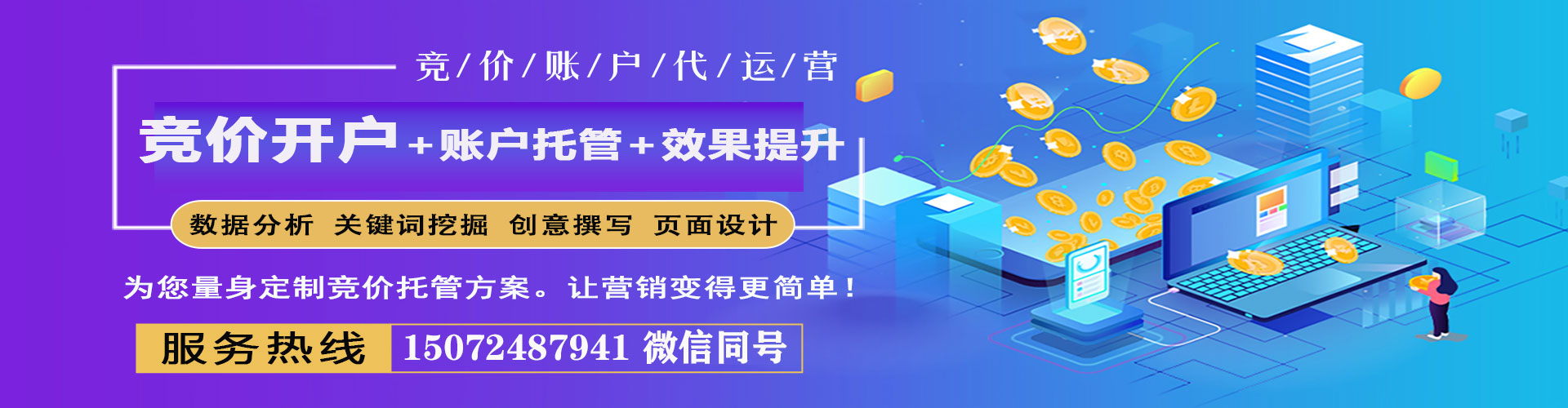 从化百度广告推广